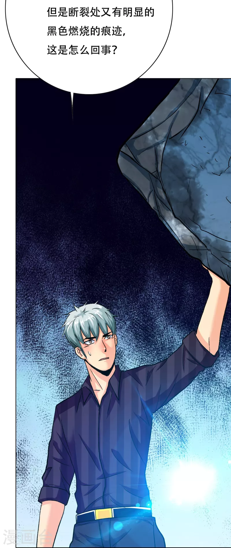 第61话 我愿终生侍奉主人(1/2)-第61话