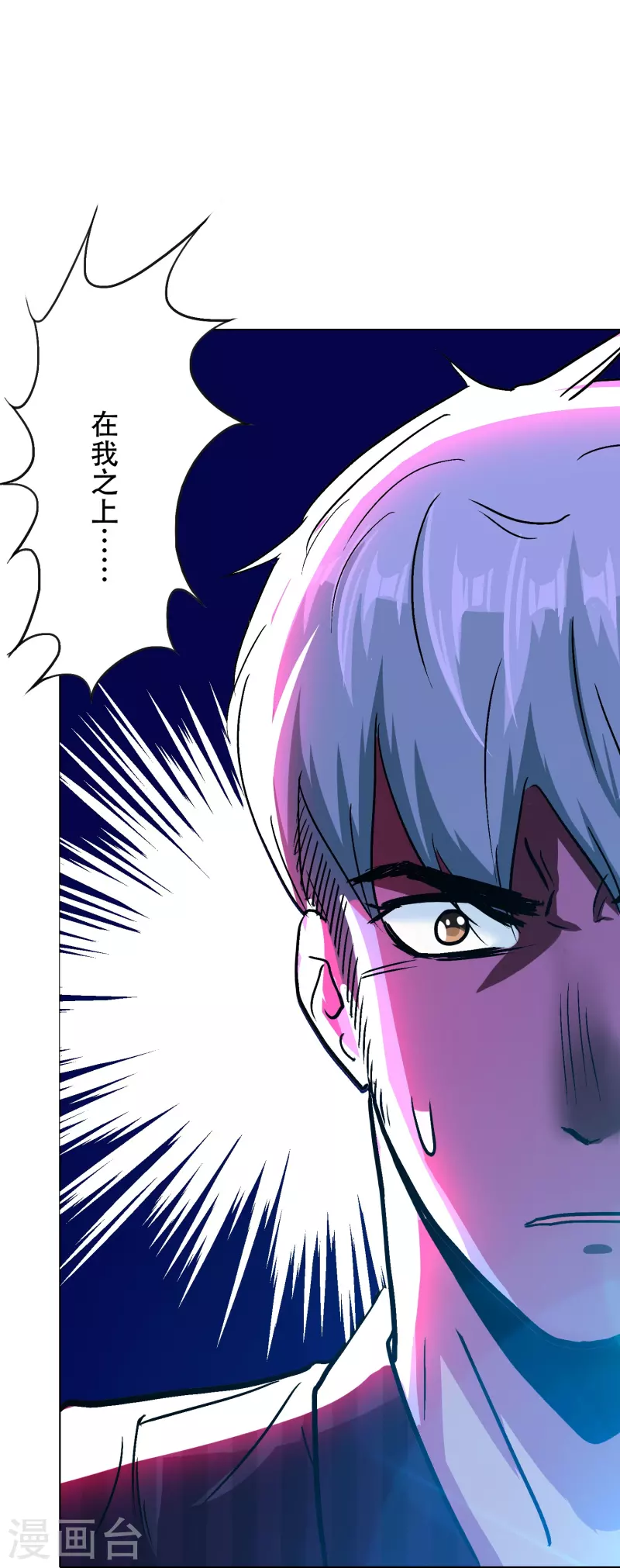 第61话 我愿终生侍奉主人(1/2)-第61话