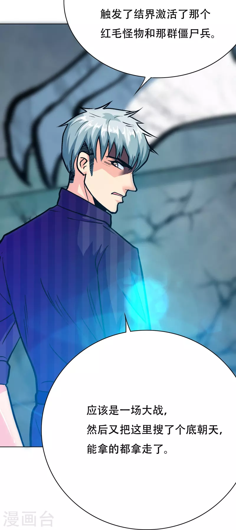 第61话 我愿终生侍奉主人(1/2)-第61话