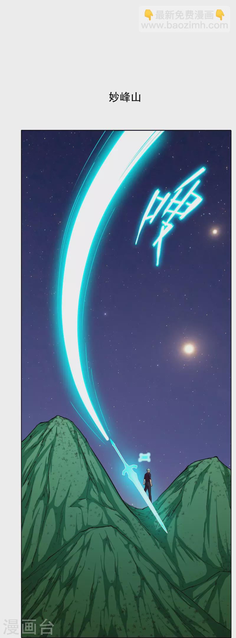 第61话 我愿终生侍奉主人(1/2)-第61话