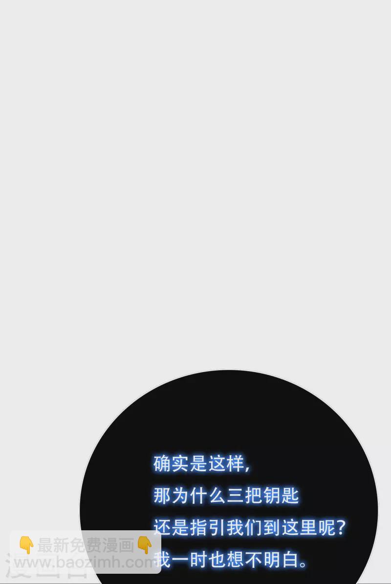 第61话 我愿终生侍奉主人(1/2)-第61话