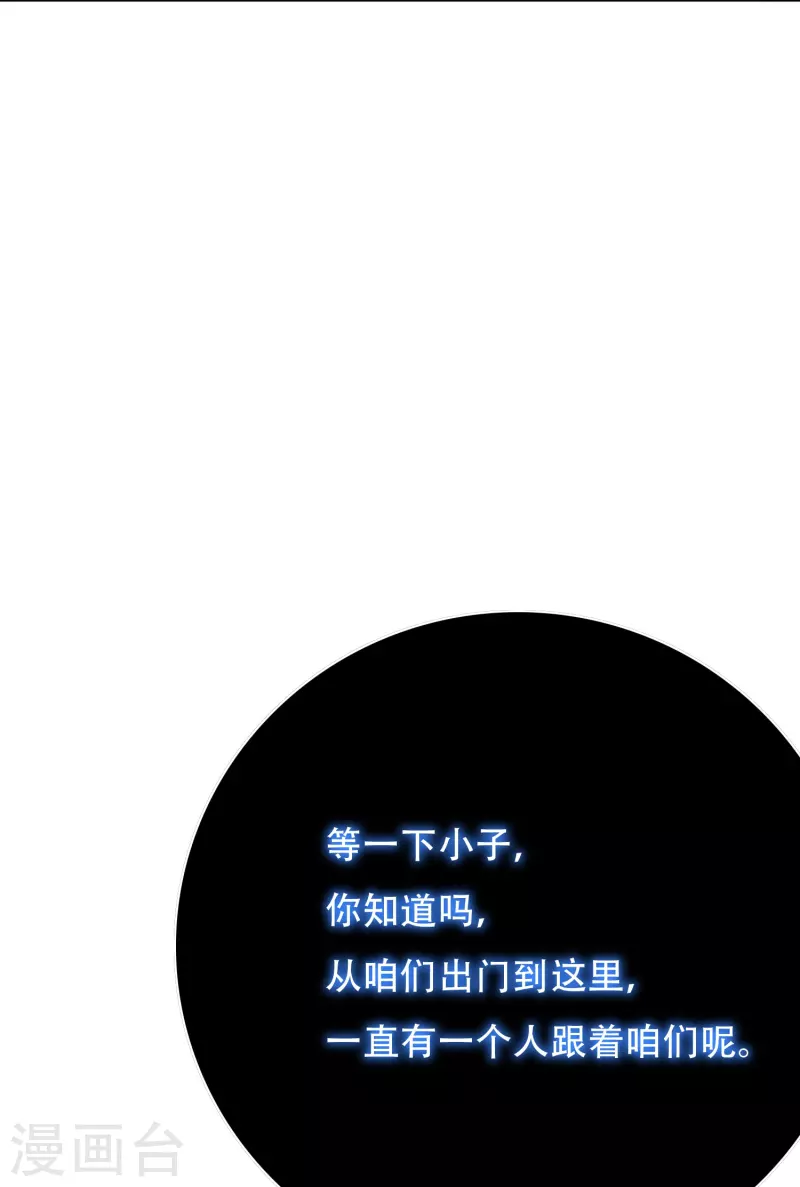 第61话 我愿终生侍奉主人(1/2)-第61话