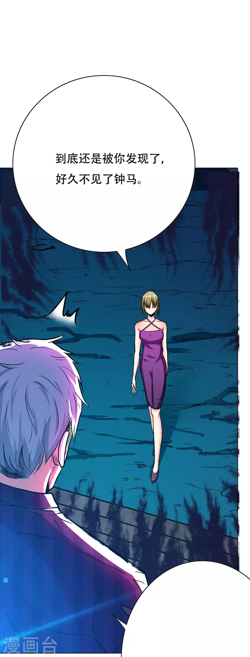 第61话 我愿终生侍奉主人(1/2)-第61话