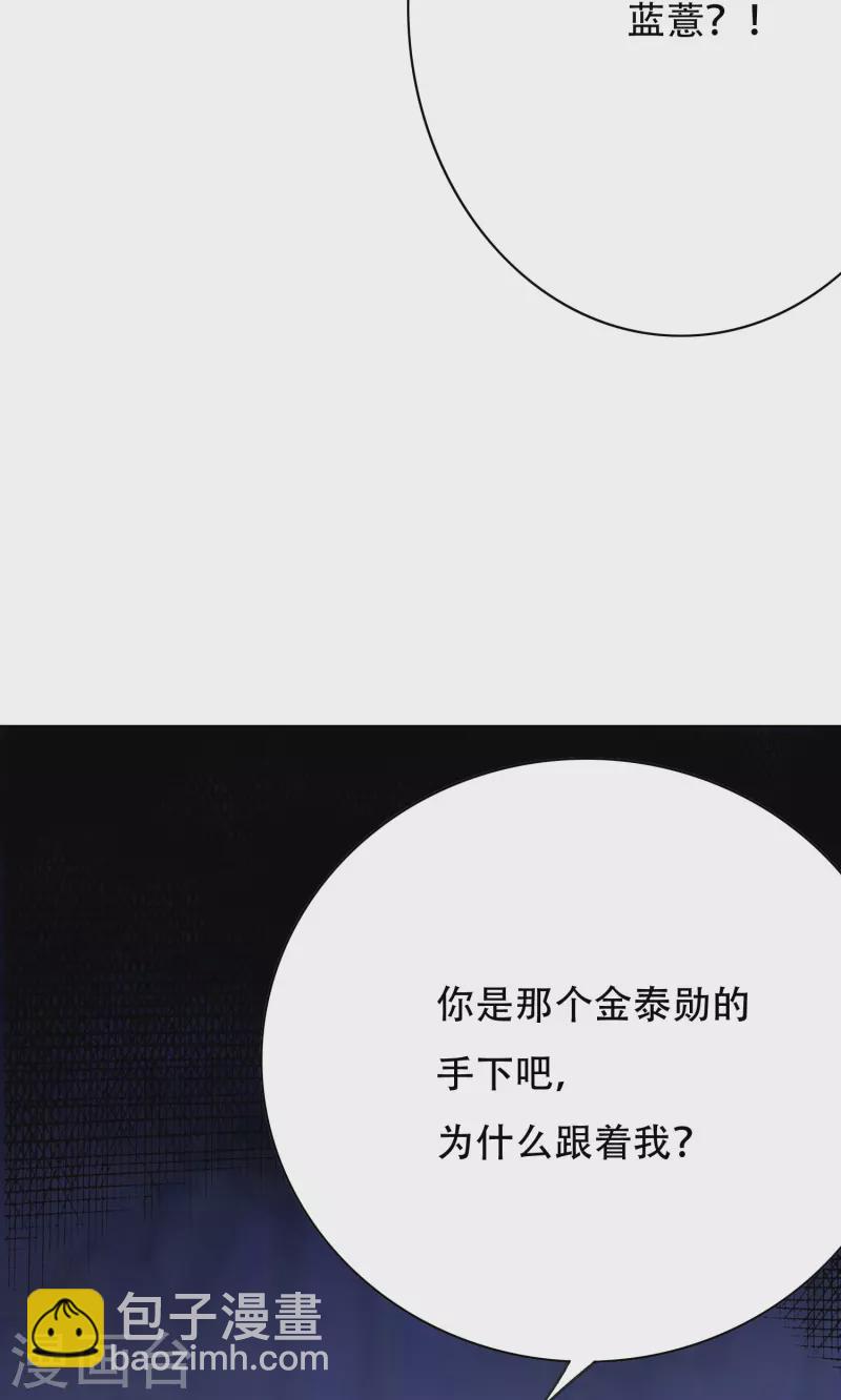 第61话 我愿终生侍奉主人(1/2)-第61话