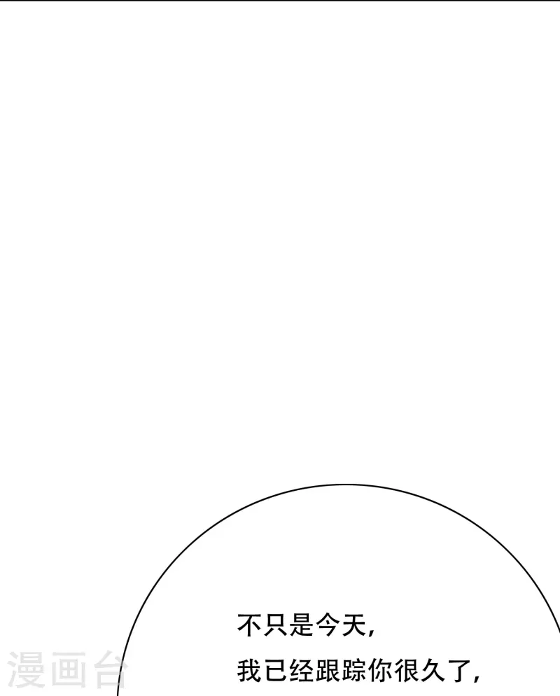 最強系統仙尊 - 第61話 我願終生侍奉主人(1/2) - 7