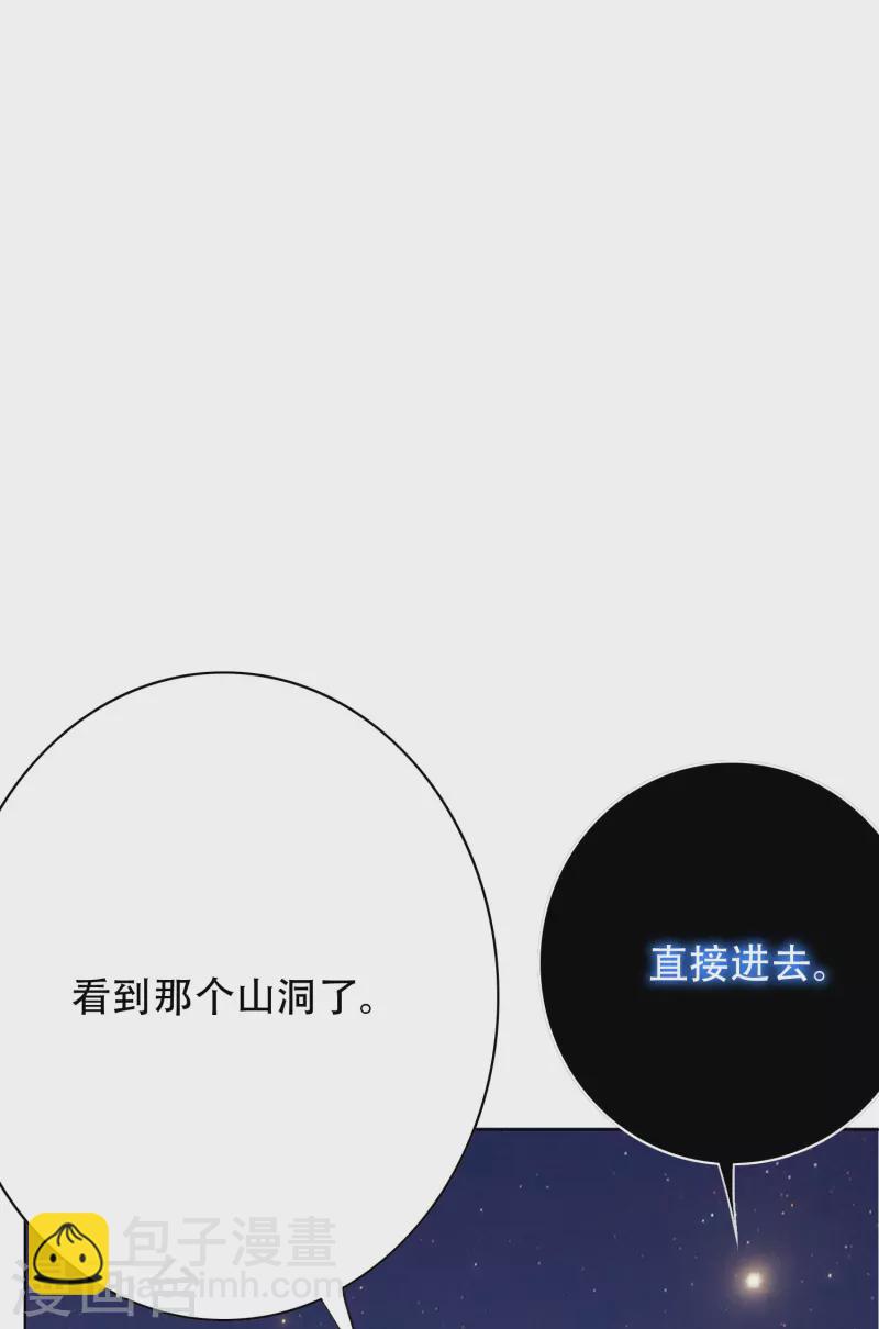 第61话 我愿终生侍奉主人(1/2)-第61话