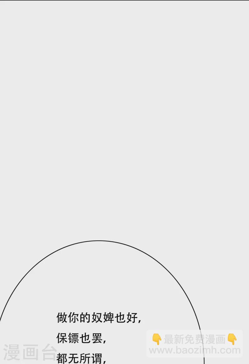 第61话 我愿终生侍奉主人(1/2)-第61话