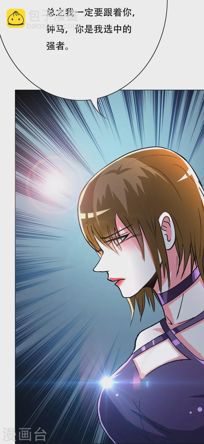 第61话 我愿终生侍奉主人(1/2)-第61话