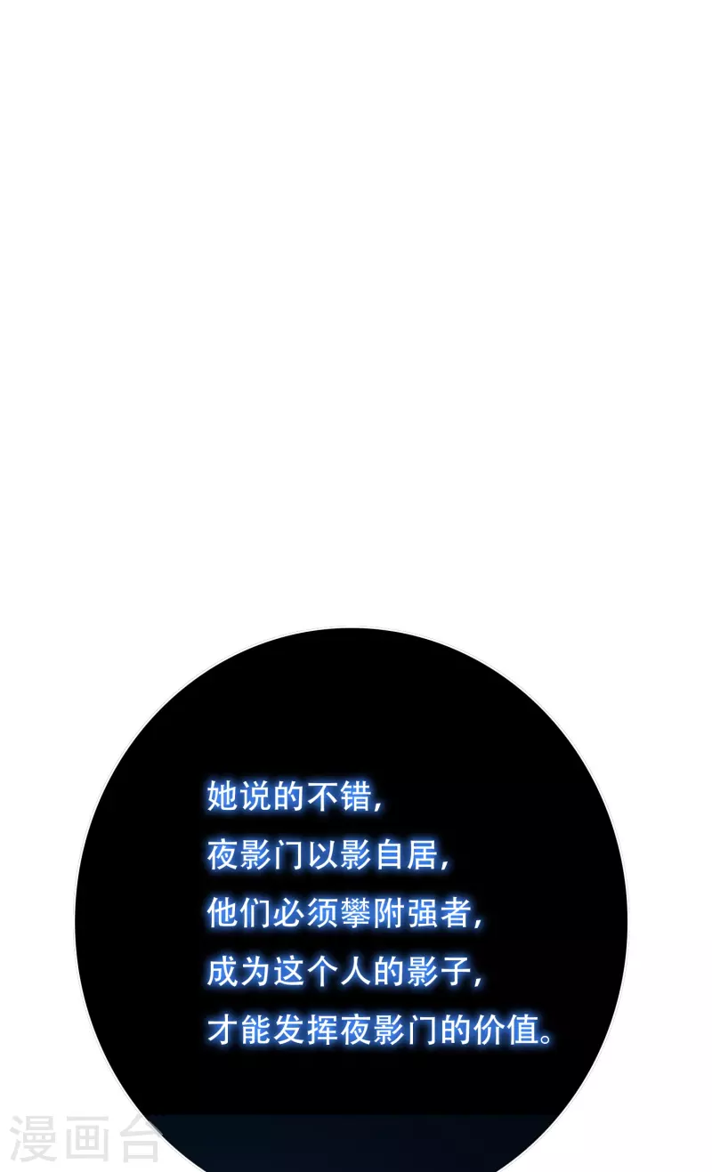 第61话 我愿终生侍奉主人(1/2)-第61话