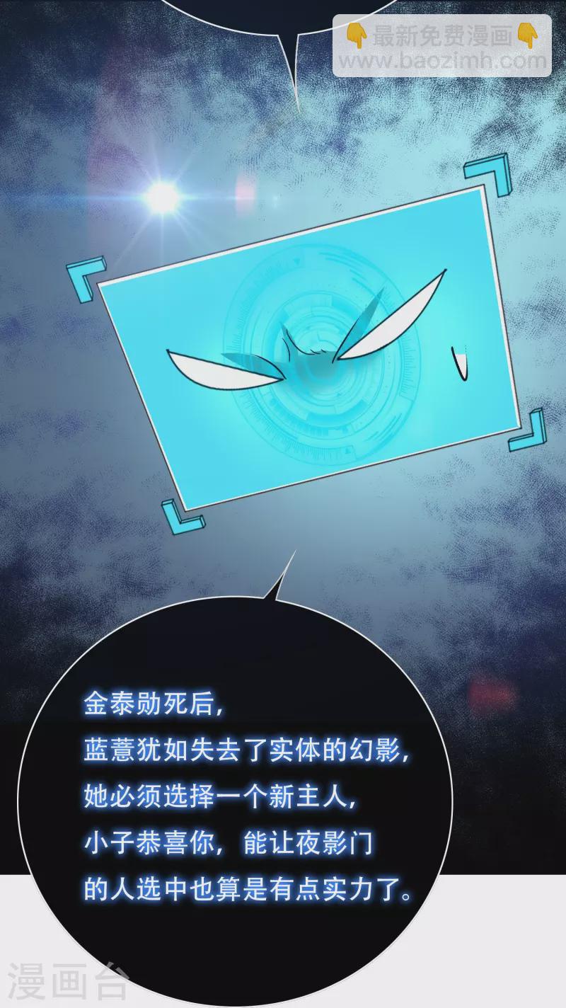 第61话 我愿终生侍奉主人(1/2)-第61话