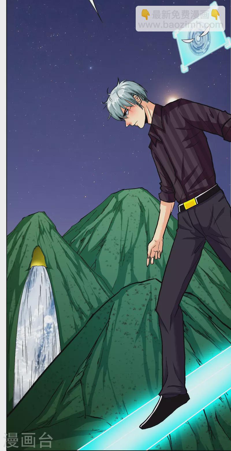 第61话 我愿终生侍奉主人(1/2)-第61话