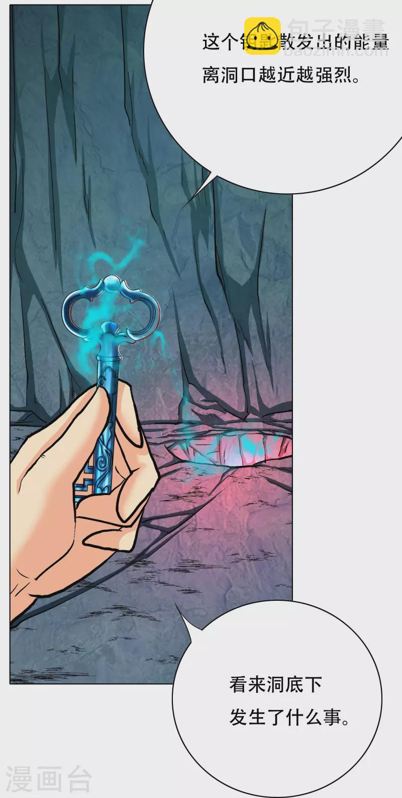 第61话 我愿终生侍奉主人(1/2)-第61话