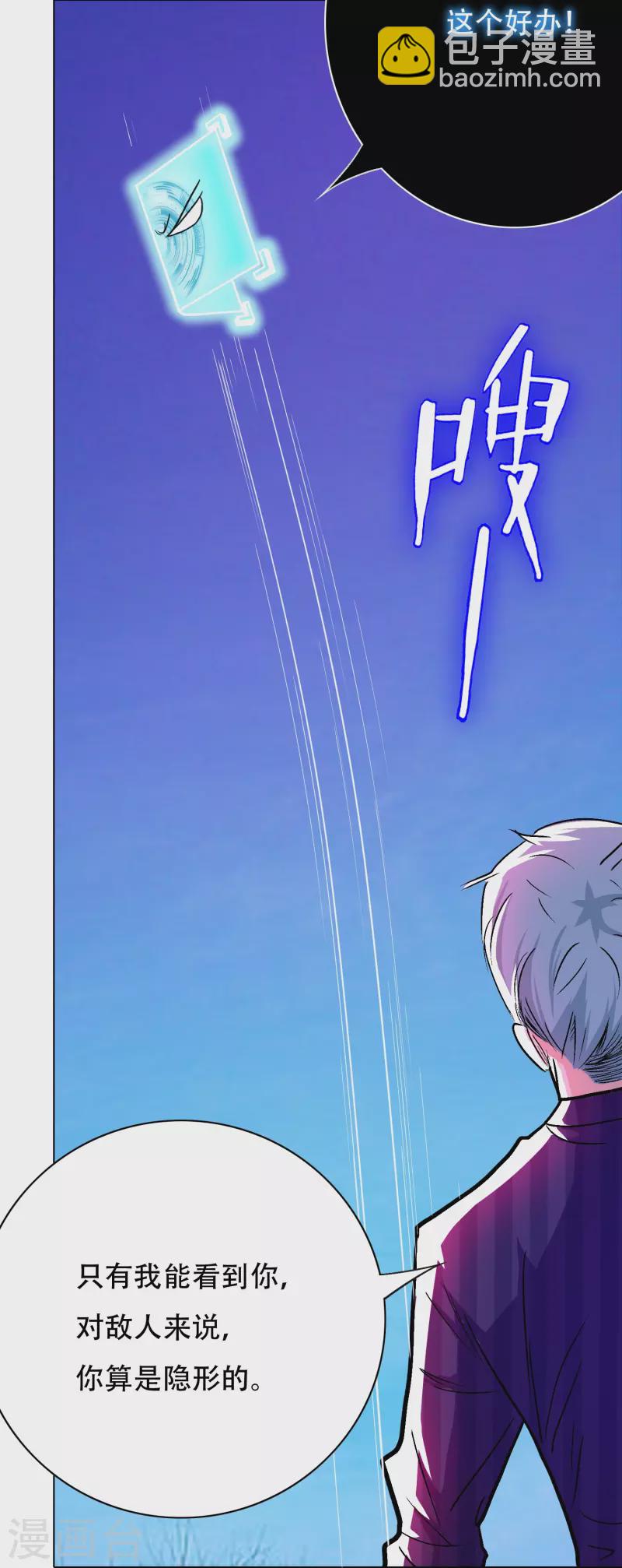 第63话 只要我不尴尬尴尬的就是别人(1/2)-第63话