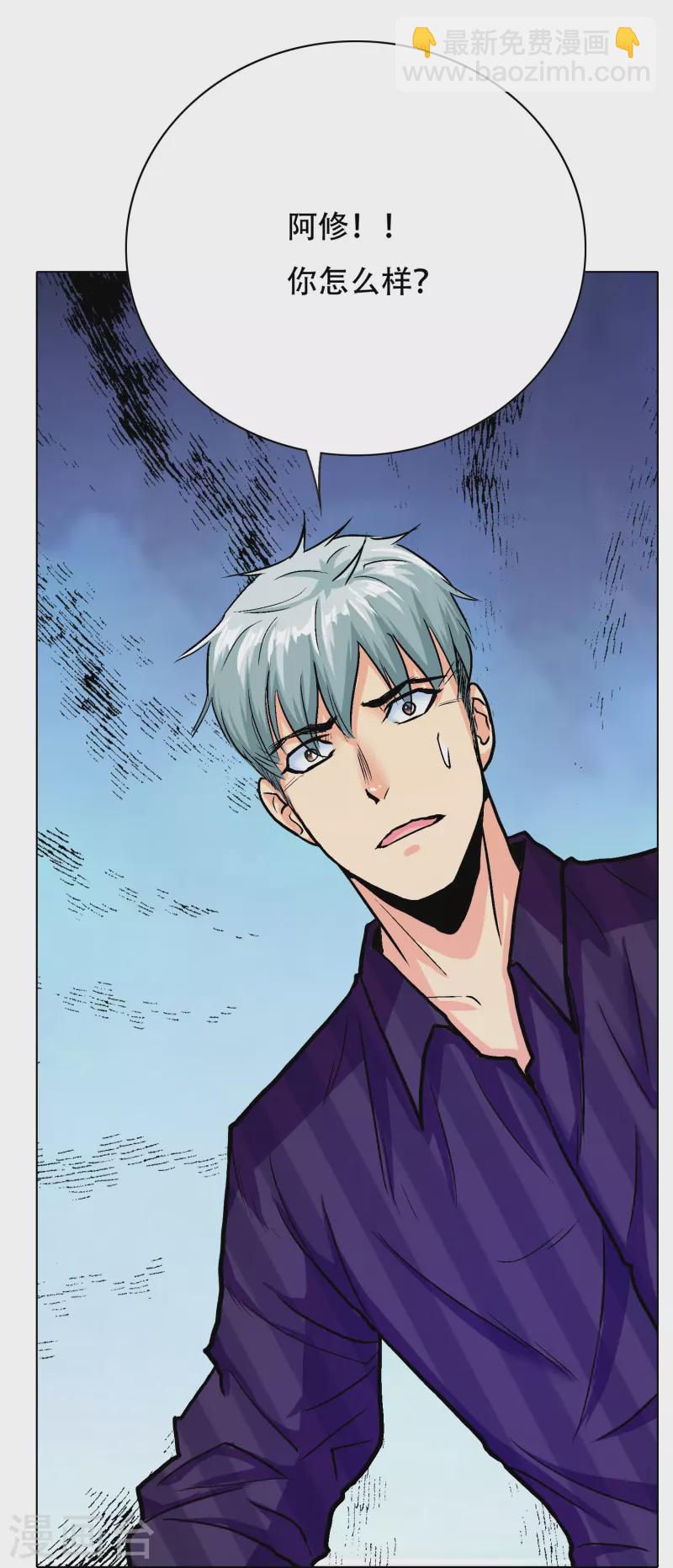 第63话 只要我不尴尬尴尬的就是别人(1/2)-第63话