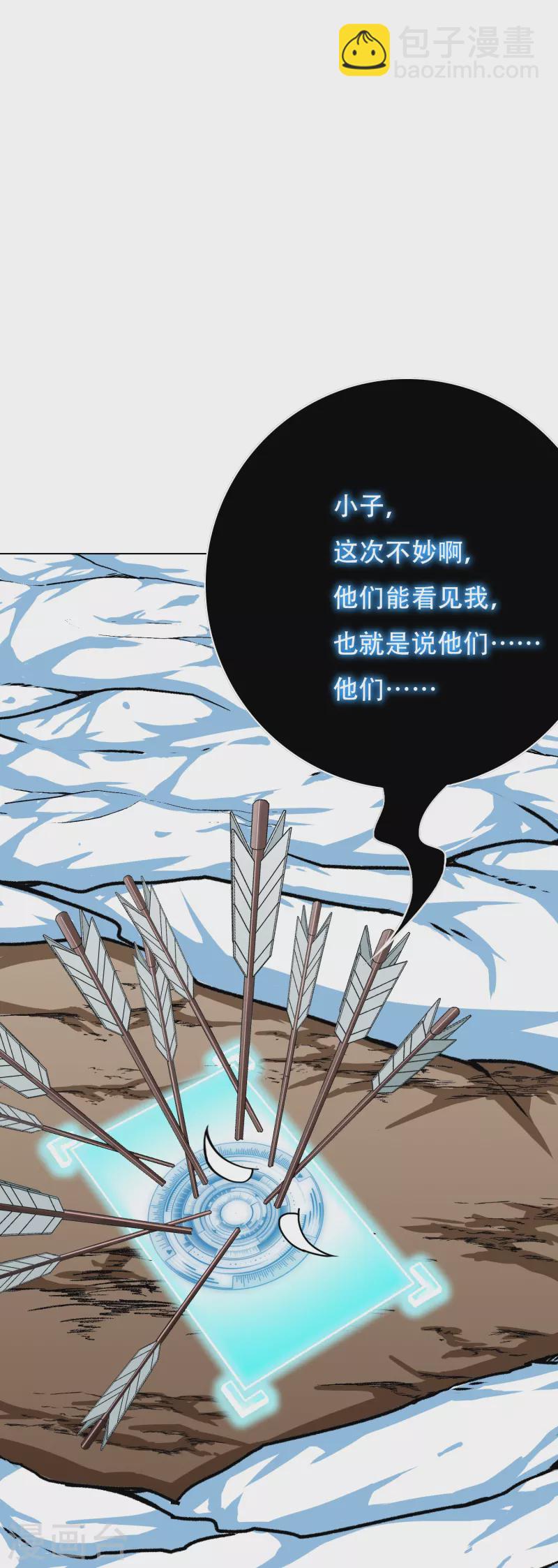 第63话 只要我不尴尬尴尬的就是别人(1/2)-第63话