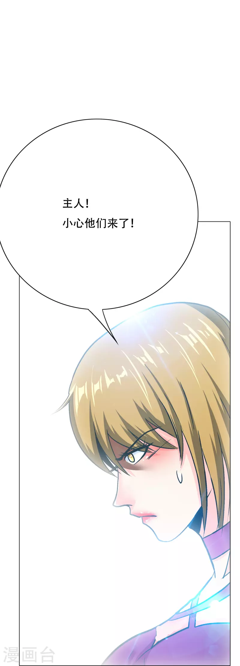 第63话 只要我不尴尬尴尬的就是别人(1/2)-第63话