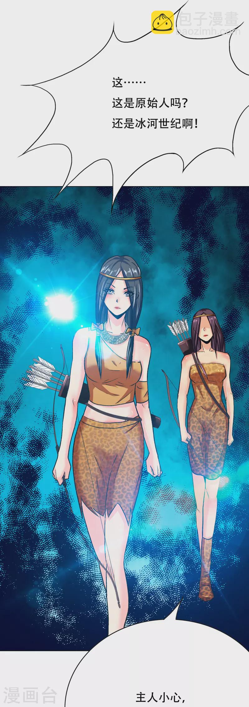 第63话 只要我不尴尬尴尬的就是别人(1/2)-第63话