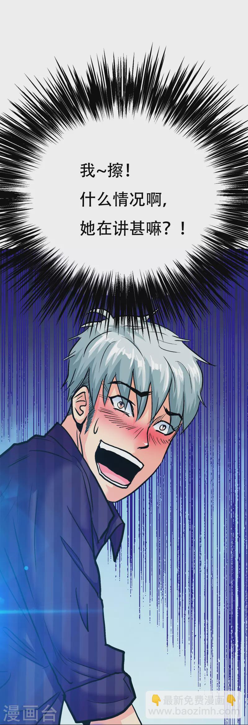 第63话 只要我不尴尬尴尬的就是别人(1/2)-第63话