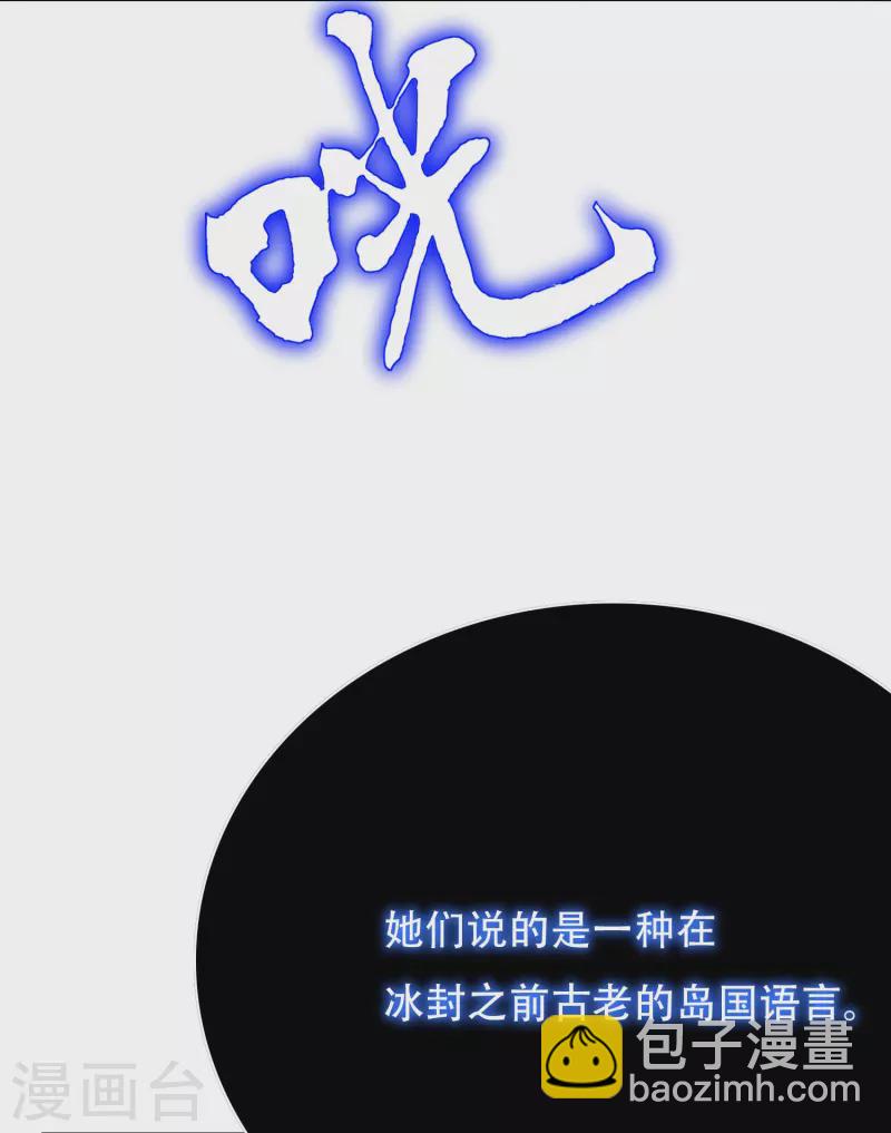 最強系統仙尊 - 第63話 只要我不尷尬尷尬的就是別人(1/2) - 1