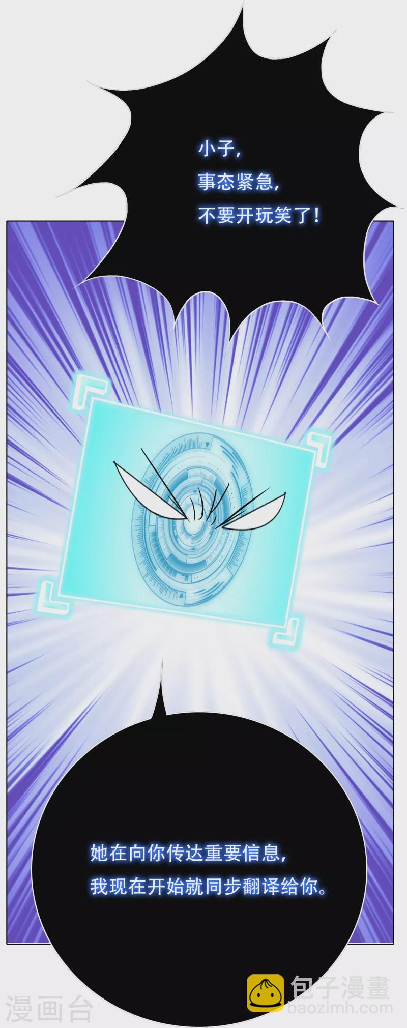 第63话 只要我不尴尬尴尬的就是别人(1/2)-第63话