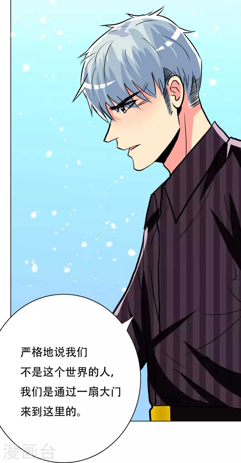 第63话 只要我不尴尬尴尬的就是别人(1/2)-第63话