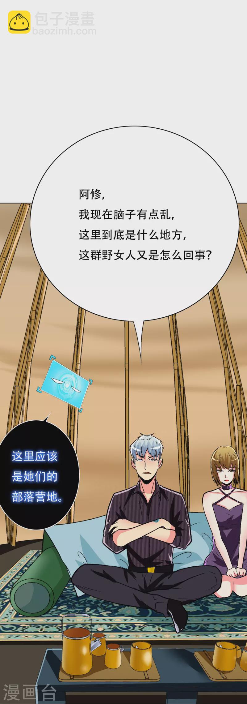 第63话 只要我不尴尬尴尬的就是别人(1/2)-第63话