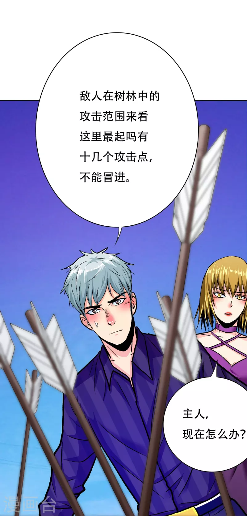 第63话 只要我不尴尬尴尬的就是别人(1/2)-第63话