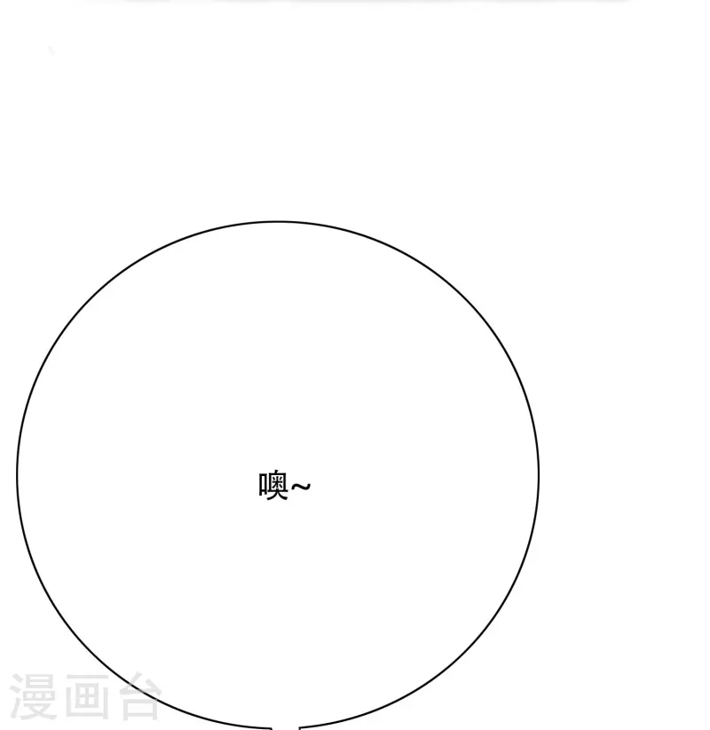 最強系統仙尊 - 第63話 只要我不尷尬尷尬的就是別人(2/2) - 1