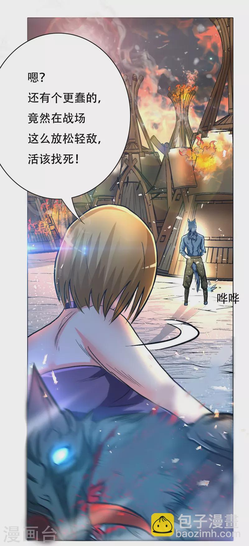 第65话 我的人不是谁都可以欺负的！(1/2)-第65话