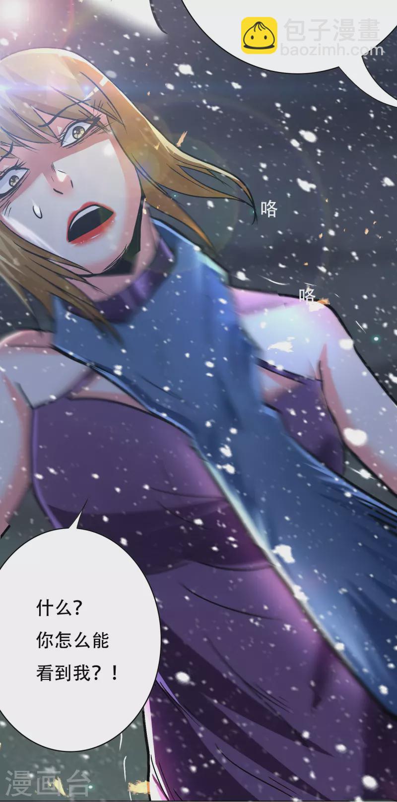 第65话 我的人不是谁都可以欺负的！(1/2)-第65话