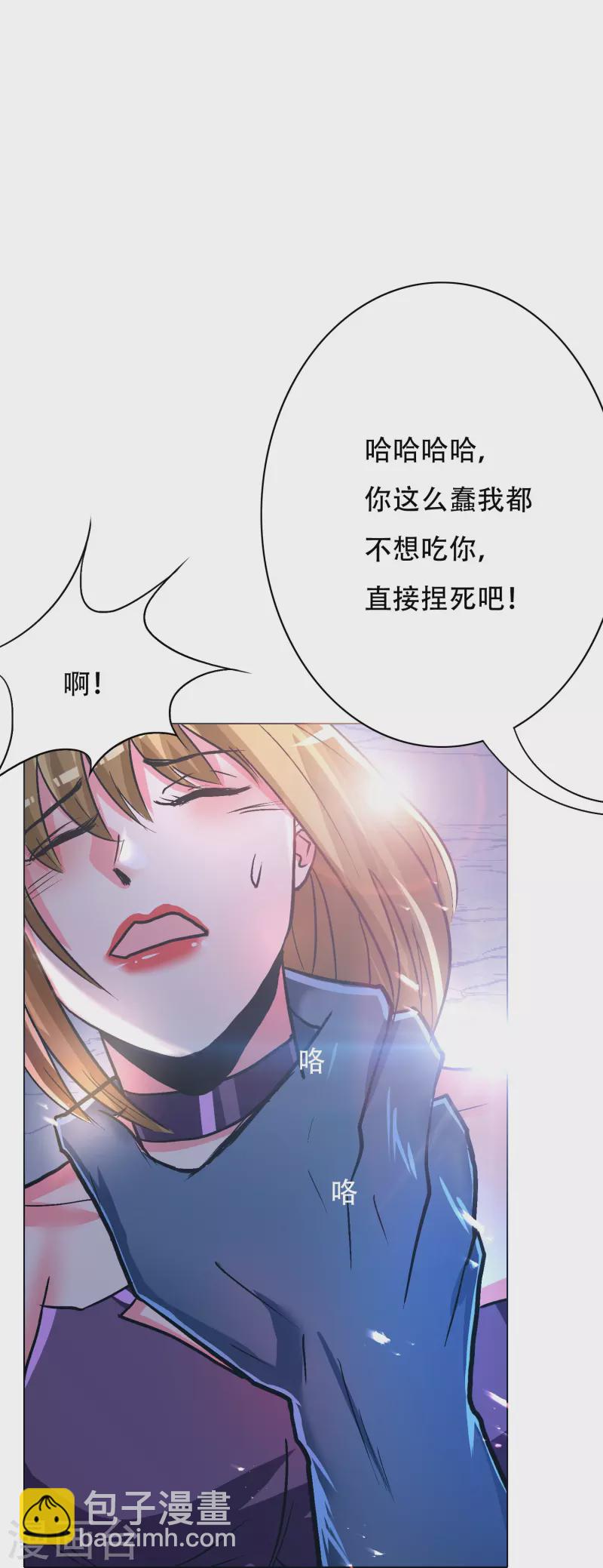 第65话 我的人不是谁都可以欺负的！(1/2)-第65话