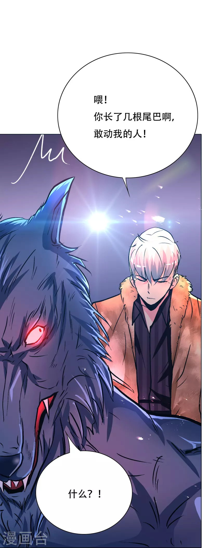 第65话 我的人不是谁都可以欺负的！(1/2)-第65话