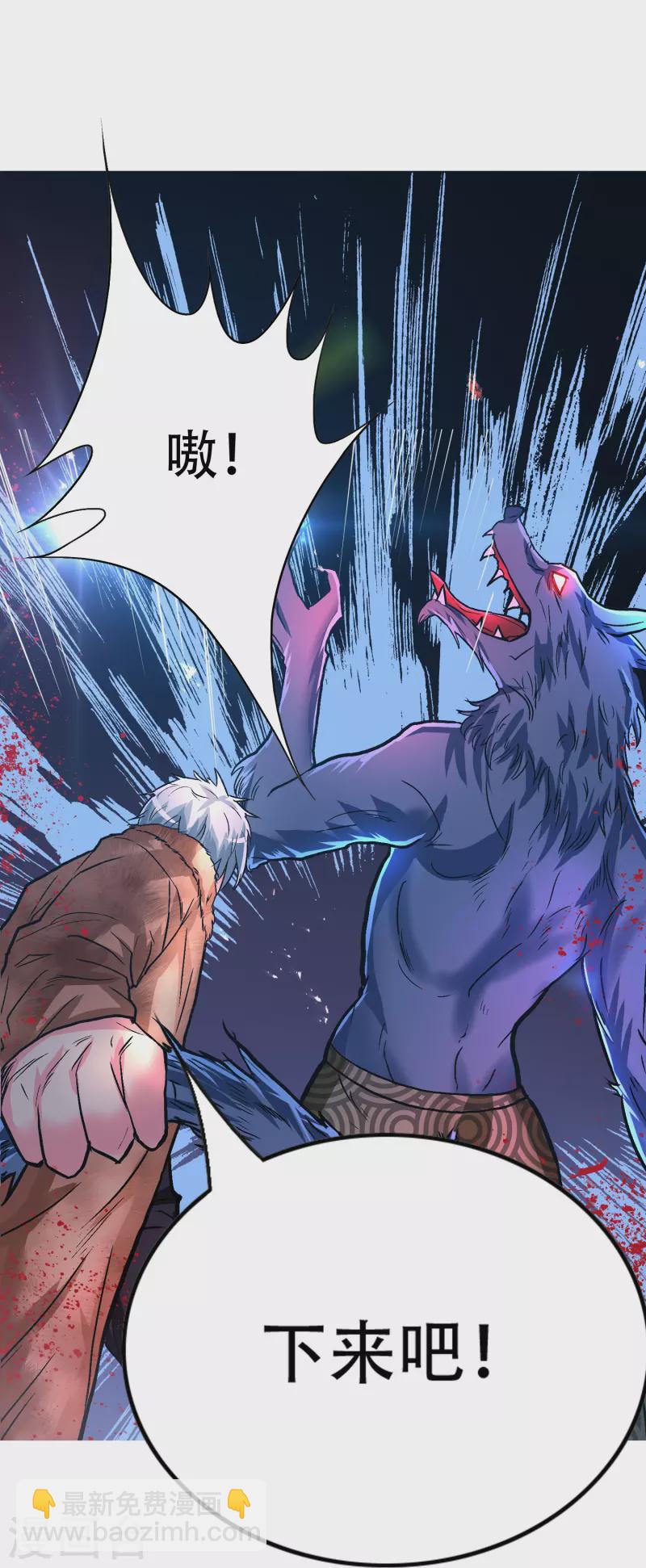 第65话 我的人不是谁都可以欺负的！(1/2)-第65话