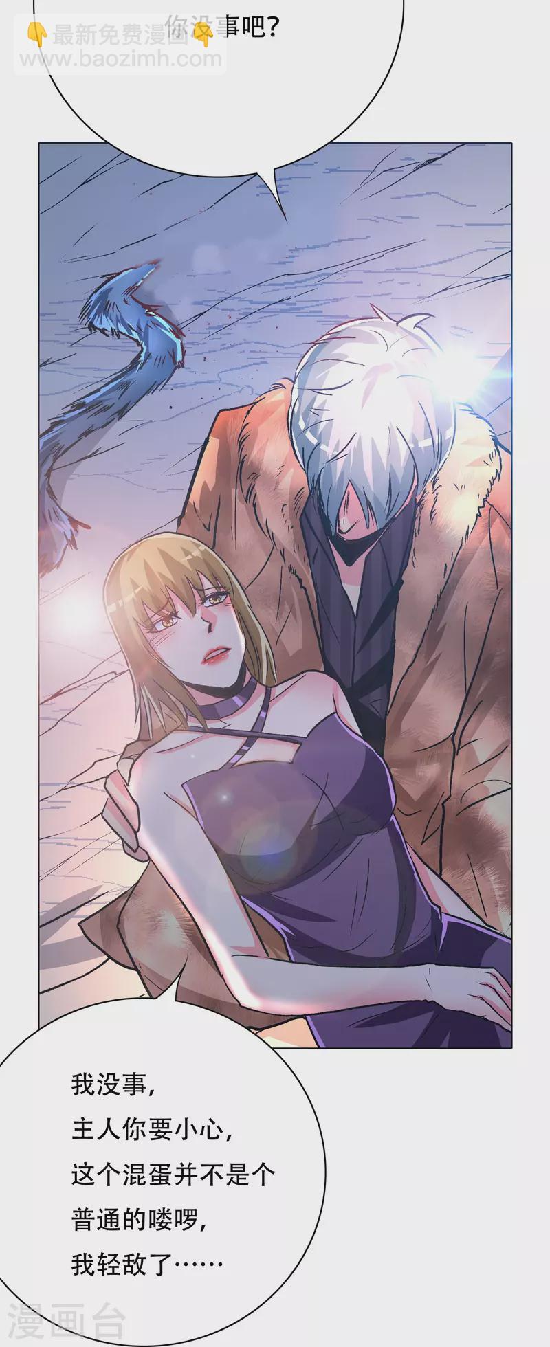 第65话 我的人不是谁都可以欺负的！(1/2)-第65话