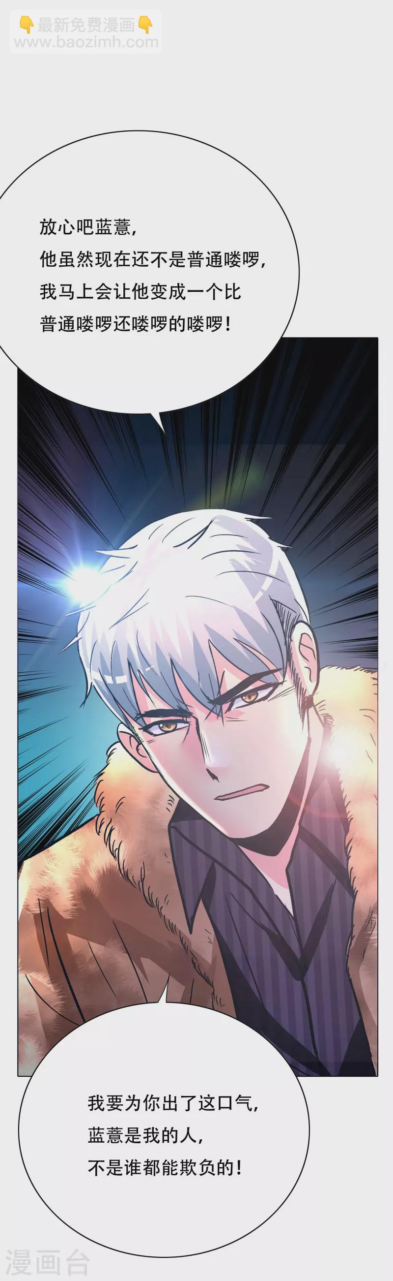 第65话 我的人不是谁都可以欺负的！(1/2)-第65话