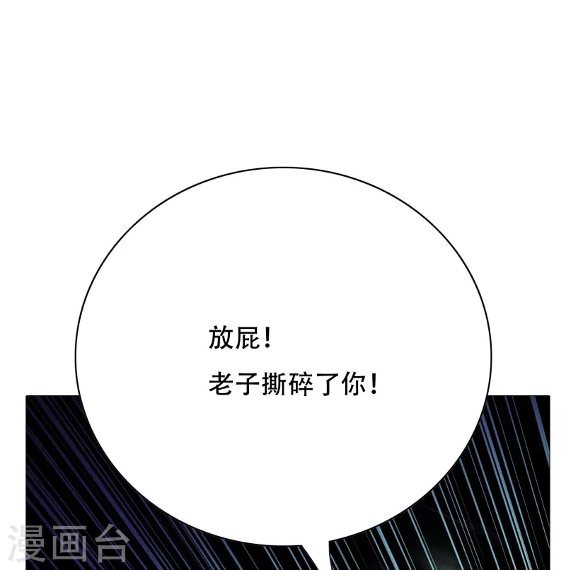第65话 我的人不是谁都可以欺负的！(1/2)-第65话