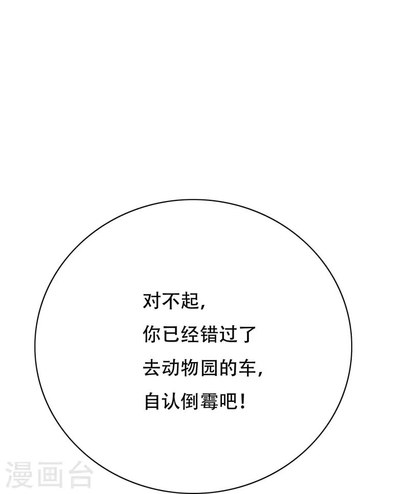 第65话 我的人不是谁都可以欺负的！(1/2)-第65话