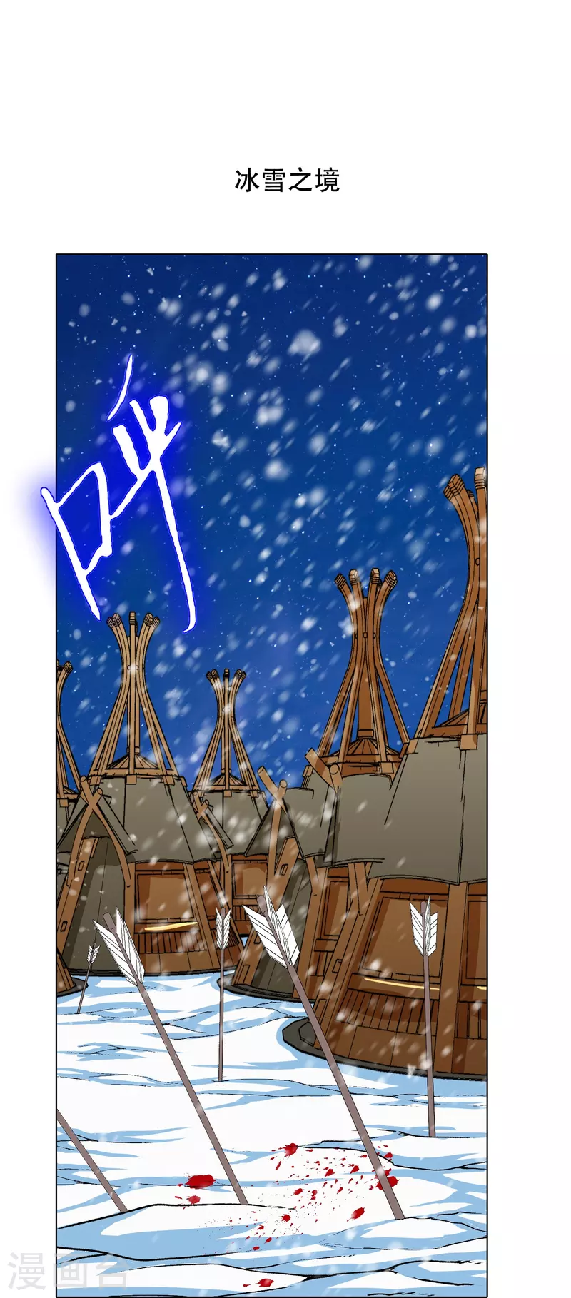 第65话 我的人不是谁都可以欺负的！(1/2)-第65话