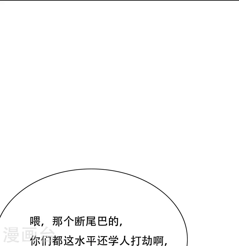 第65话 我的人不是谁都可以欺负的！(1/2)-第65话