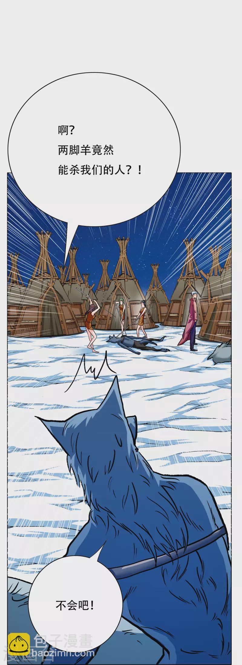 第65话 我的人不是谁都可以欺负的！(1/2)-第65话