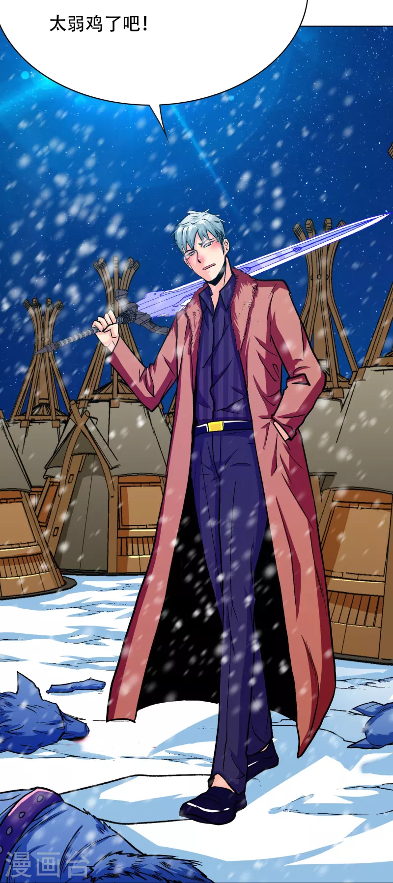 第65话 我的人不是谁都可以欺负的！(1/2)-第65话