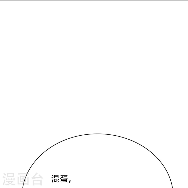 第65话 我的人不是谁都可以欺负的！(1/2)-第65话