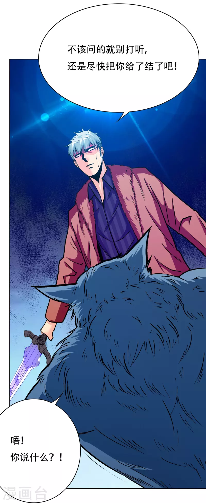 第65话 我的人不是谁都可以欺负的！(1/2)-第65话