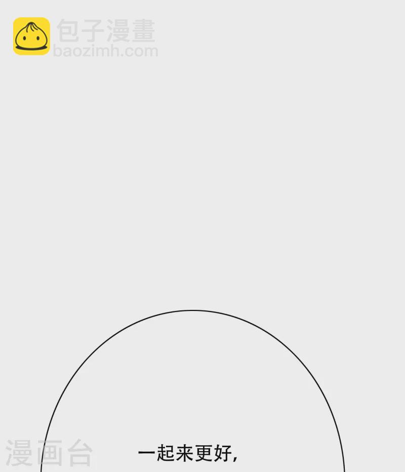 第65话 我的人不是谁都可以欺负的！(1/2)-第65话