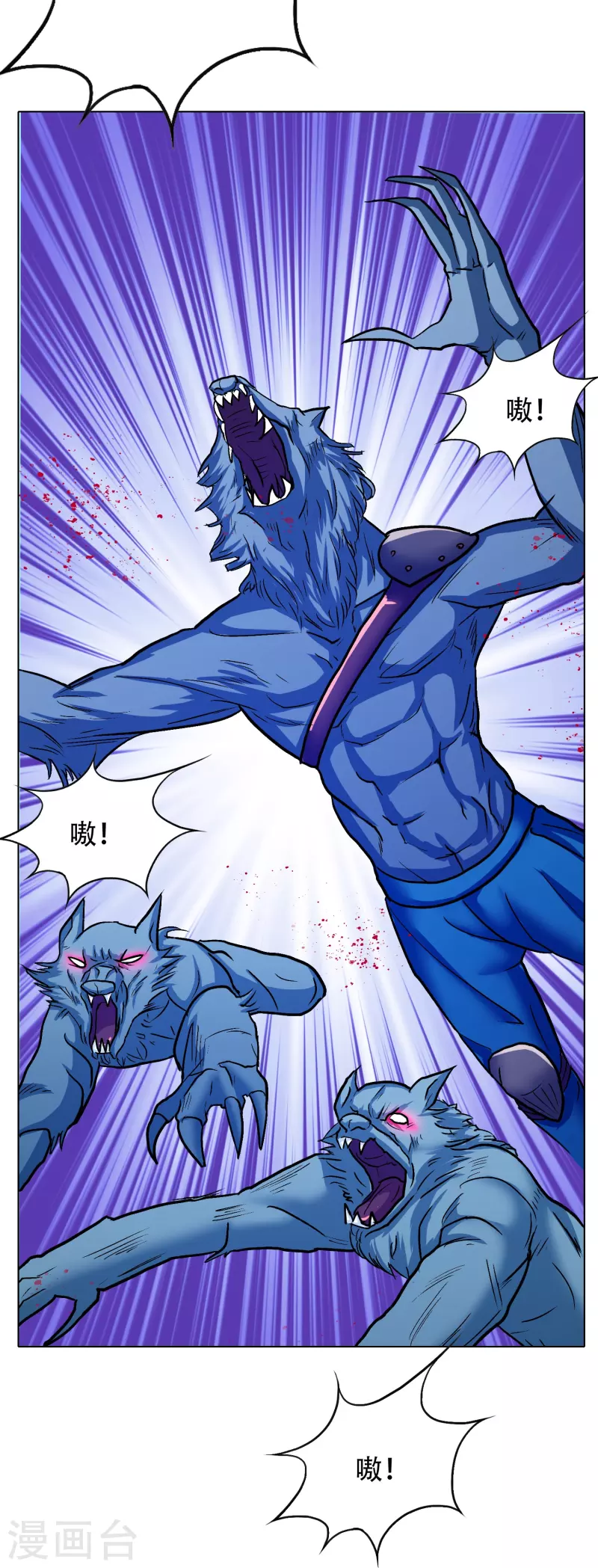 第65话 我的人不是谁都可以欺负的！(1/2)-第65话