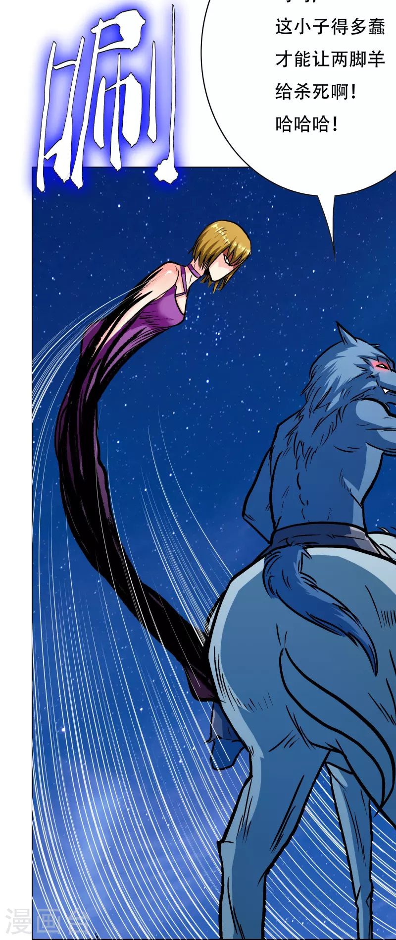 第65话 我的人不是谁都可以欺负的！(1/2)-第65话