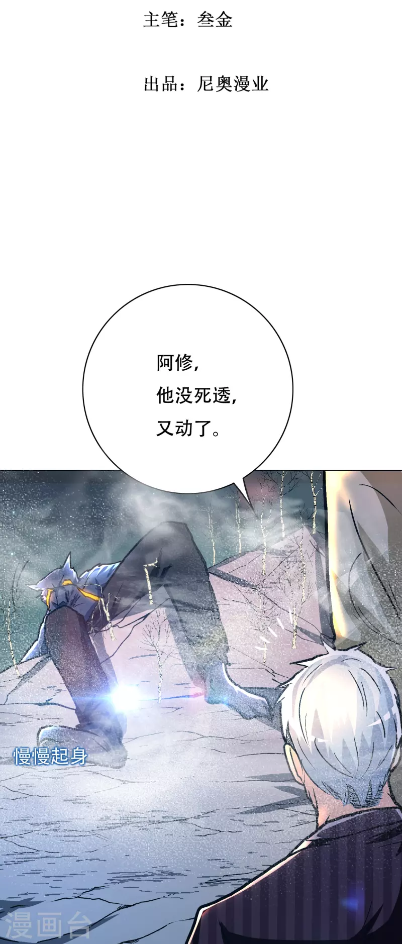 第67话 原来男主外挂也有没用的时候(1/2)-第67话