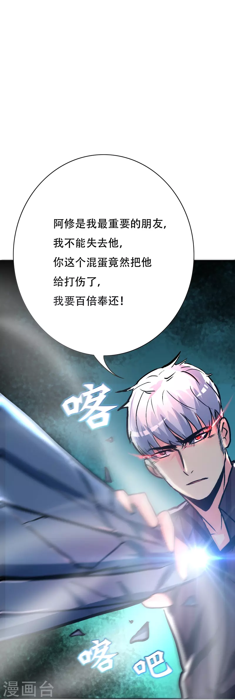 第67话 原来男主外挂也有没用的时候(1/2)-第67话