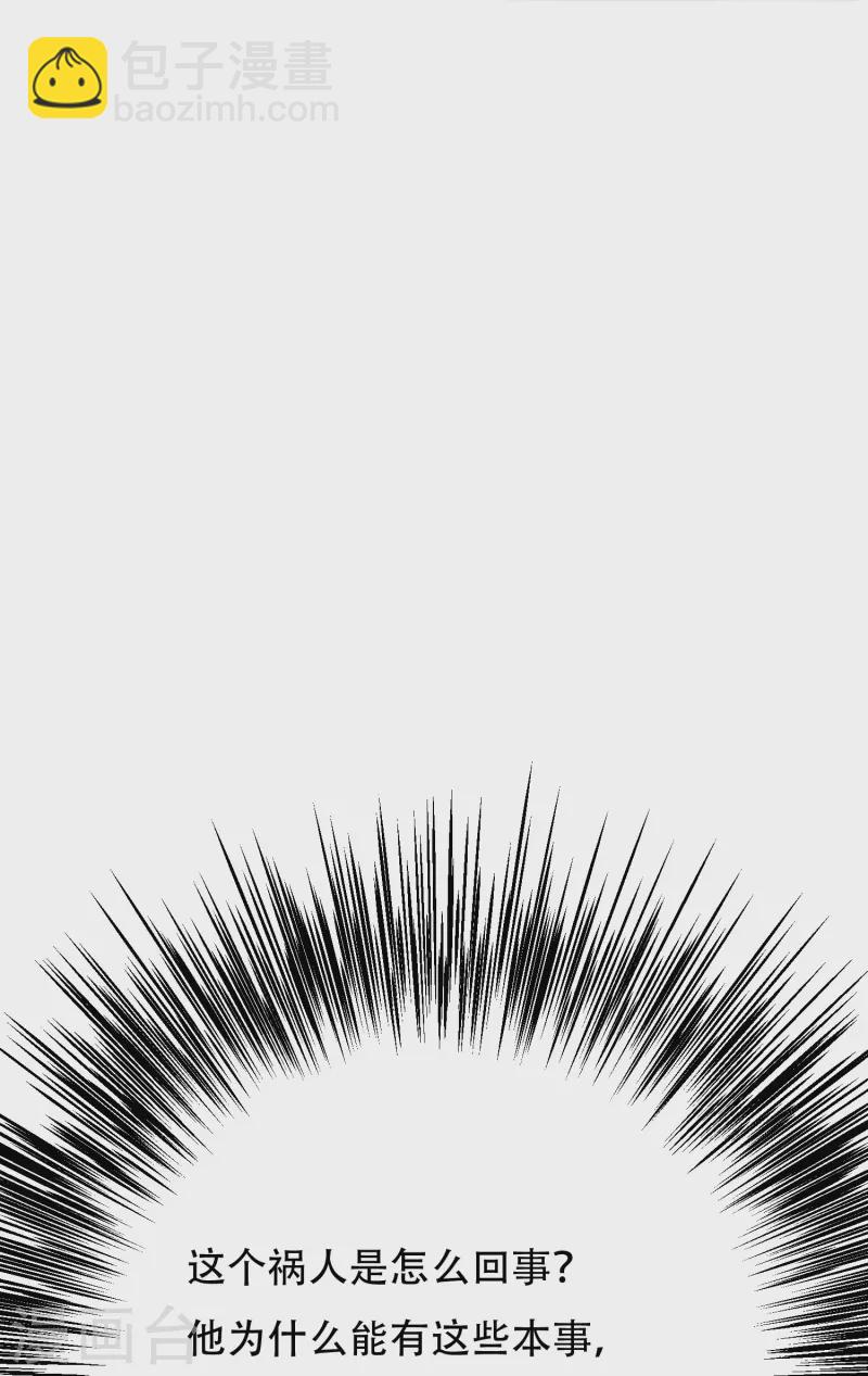 第67话 原来男主外挂也有没用的时候(1/2)-第67话