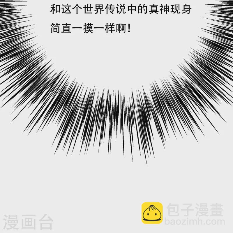 第67话 原来男主外挂也有没用的时候(1/2)-第67话